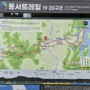 (20구간2026년12월 2일 수요일 )서쪽에서~동해 까지 )봉산동버스기점~갈전동생태습지공원 안내 이미지