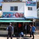 가거도일품 이미지