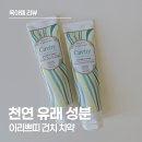 아이네오어린이집 | 아기 불소치약 추천! 3년째 사용 중인 이리쁘띠 건치 치약 후기