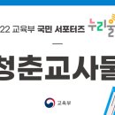순천향대학교 창의라이프대학원 이미지