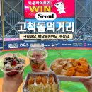 고척돔먹거리 추천 | 크림새우, 백남옥손만두, 초장집 주말웨이팅시간 및 위치 후기