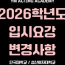 와이엠입시학원