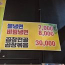 송이네집 | 고덕고기집 &#34;송이네고기포차&#34; 고덕동 인근 분위기, 가성비 좋은 술집