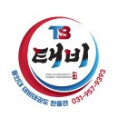 용인대 태비태권도장 한울관 | 태비태권도 한울관 유승준관장님 고단자 국기원 심사 7단 합격👍