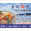 궁리회센타 이미지