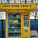 봉곡세차장 이미지