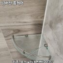 비비큐평택송탄금호점 | 평택 욕실 화장실 유리 코너 선반 설치 교체 후기