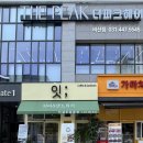 더피크헤어 이미지