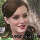 미드 가십걸(Gossip Girl) 최고 명대사 甲.swf 이미지