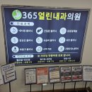 한성내과의원 이미지