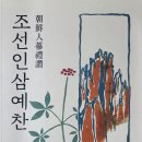고려약초원