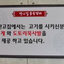 반고집 숯불갈비 이미지