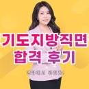 세종시_의회사무처 | 경기도 지방직 면접 4년 누적 합격자 1000명 합격자 배출학원 정보 공유