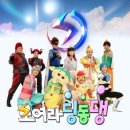 EBS 번개맨 이미지