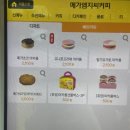 메가커피앤마카롱 | 메가커피 딸기요거트 마카롱 후기