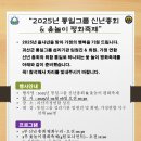 천력 13년 통일그룹 신년 총회 &amp; 윷놀이 평화축제 안내합니다. 이미지