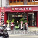 원당감자탕 이미지