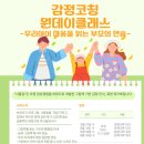 감정코칭 | 원데이 클래스-감정코칭 후기