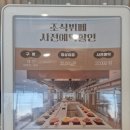 CU방이방산점 | 통영가족숙소추천 마리나금호리조트 스위트디럭스오션뷰.일출후기