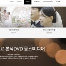 40만 원 아낀 본식 DVD 후기｜삼성서초사옥 움스미디어 무료 본식 DVD 계약 방법