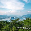 구포무장애숲길 주차장 화장실 | 구포무장애숲길 주차장 부산 초보자등산 초보등산코스 갈만한곳