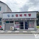 명보실비식당 이미지