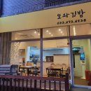 또와김밥 티스토리