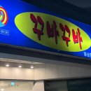 통영갤러리관광호텔 | 통영 여행 가볼만한 곳 루지 케이블카 미술관 현지인 맛집 추천