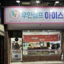 빙고아이스크림할인점 이미지