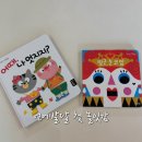 재미있는 그림책, 즐거운 책 놀이 | 9개월 아기 블루래빗 전집으로 즐거운 책놀이 후기