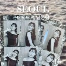 설레임 청담 | [청담 메이크업샵] 하객, 데일리 메이크업 | 디오드 현주쌤