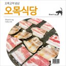 오목식당 이미지