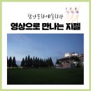 SAC on Screen 영상으로 만나는 지젤 이미지