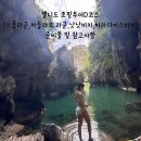 낫낫 | 엘니도 호핑투어 D코스(스몰라군,카들라오 라군,낫낫비치,파라다이스 비치) 후기/ 준비물 및 참고사항