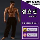 HOT GYM 이미지