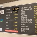 대구명물안지랑막창선생 이미지