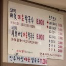 평창도토리매운칼국수 | 광흥창 샤브버섯매운도토리칼국수 점심 후기, 영양죽 넘 맛있다