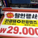 파파라기안경원 네이버블로그