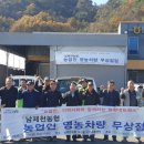 남제천영농 이미지