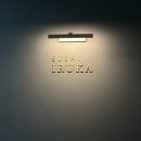 블루시티 내 | 해운대 마린시티 광안대교뷰 블루리본 오마카세 < 스시 이루카 > 디너 후기