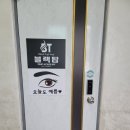 탑헤어라인 - 강진군 | 탑헤어라인