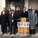 인천광역시지체장애인협회동구지회 이미지