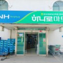 평창영월정선축산농협 하나로마트