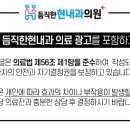 듬직한현내과의원 네이버블로그