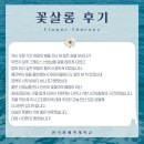 플로리스트&생활원예 | 한국원예색채학교_샹페트르, 4월 &#39;꽃살롱&#39; 스케치
