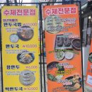 락만두 | 구월동만두맛집 모밀락 통만두, 알밥, 만두국밥 후기