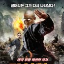 태극권Ⅱ 이미지