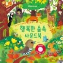 디자인행복숲