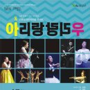 문화가 있는 날- 퓨전국악 아이리아 이미지