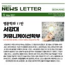 서강CLS어학원